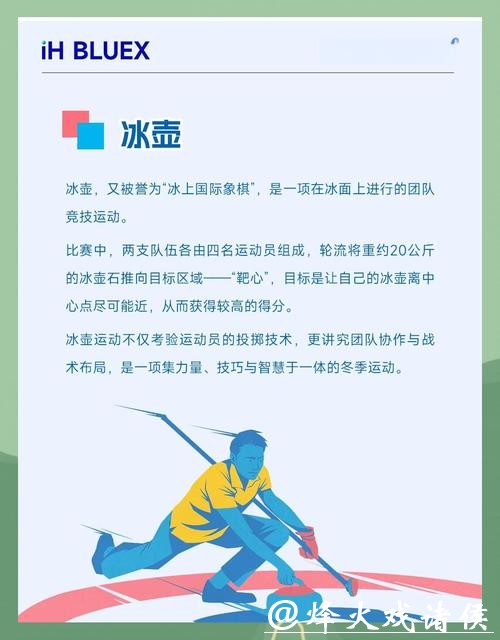 如何在冰上扬帆(秒懂体育) 如何在冰上扬帆(秒懂体育)