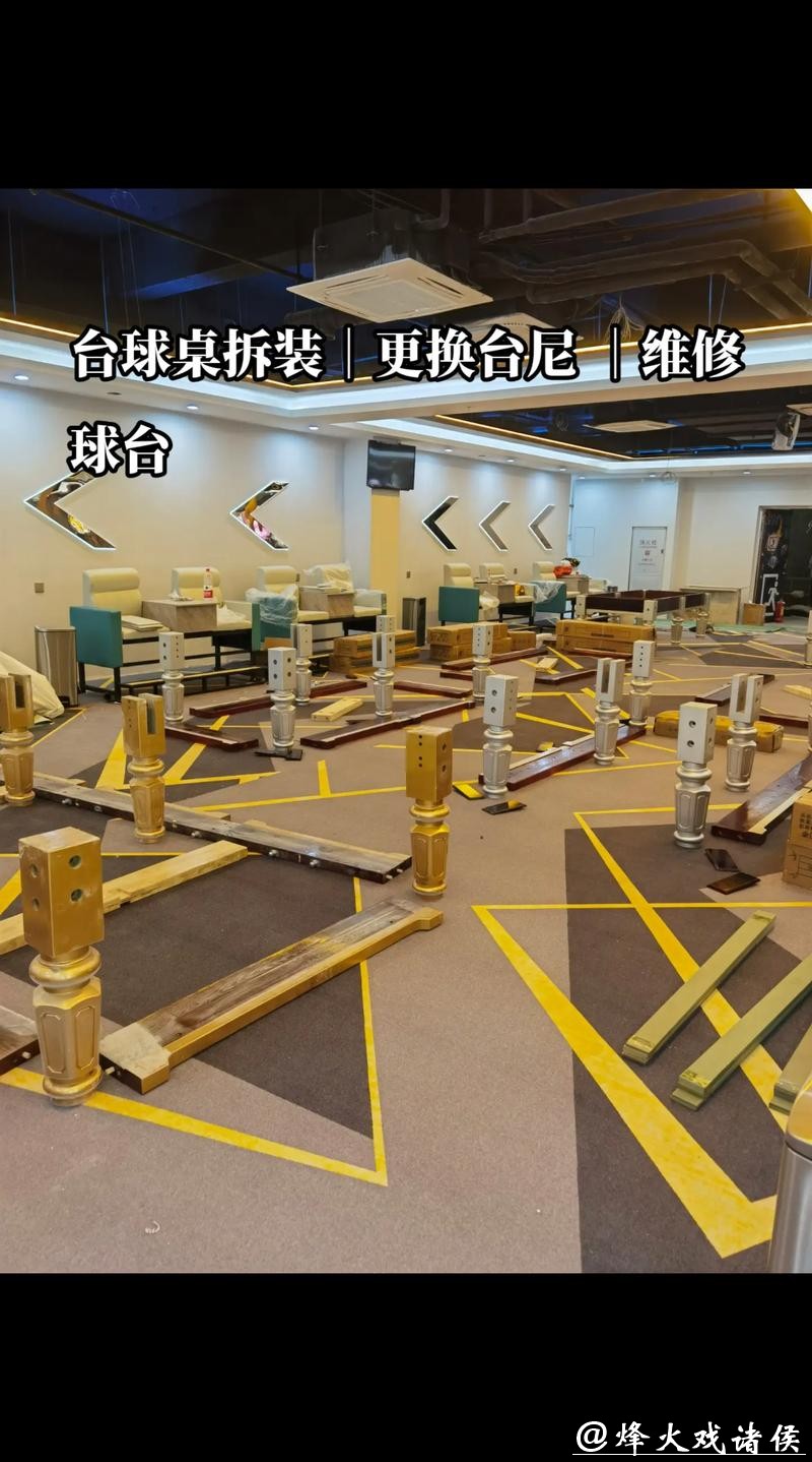 黑8台球桌标准维修 黑8台球桌标准维修
