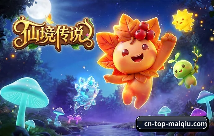 买球 APP 深度功能